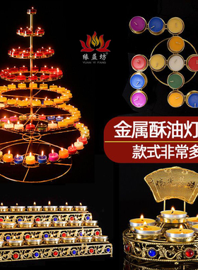 酥油灯灯架七星莲花灯座供灯台用品金属不锈钢烛台蜡烛厂价直销