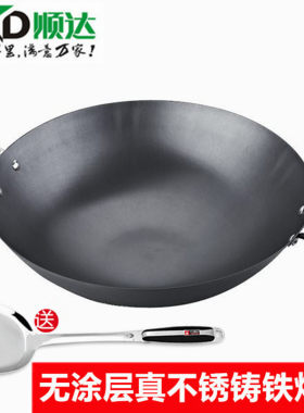顺达炒锅铸铁锅真不锈无涂层不生锈双耳传统炒菜锅大口径铁锅40cm