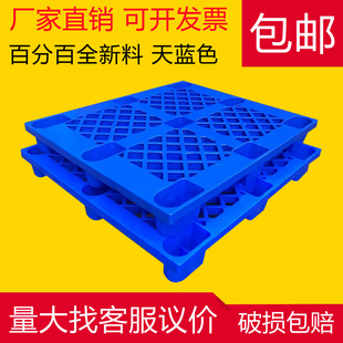 叉车托盘塑料卡板仓储货架塑胶栈板仓库防潮板超市地堆地垫垫仓板