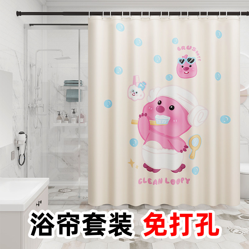 小海狸露比浴帘防水防霉浴室拉帘套装免打孔隔水加厚隔断帘loop