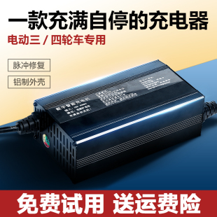 60v15a电动四轮车电轿大功率充电器48V10A12a18a72v100ah电动汽车