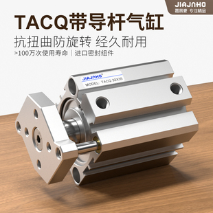 气动小型三轴三杆带导杆气缸TACQ 5x10S