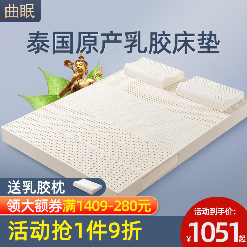 乳胶床垫泰国原装进口1.8m床天然橡胶儿童床垫1.5米5cm乳胶垫定制