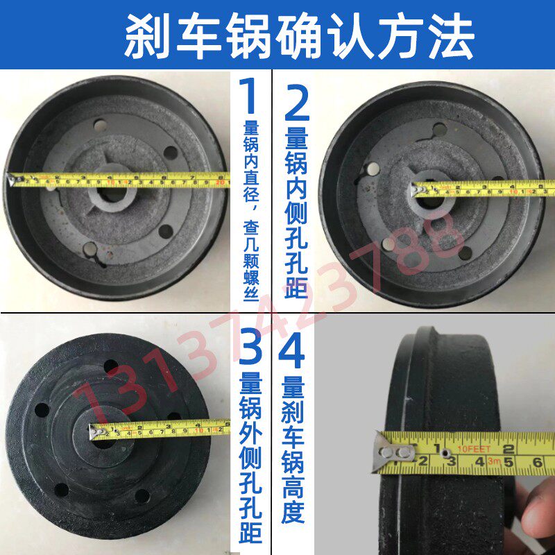 刹车锅 电动三轮车刹车锅130/160/200/250四五孔刹车鼓后桥刹车锅