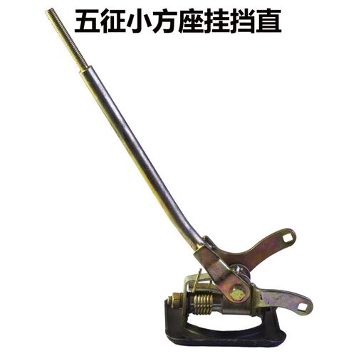 五征奥翔 翔运虎小银虎三轮车配件挂挡杆 排挡杆 挂挡总成 变速座