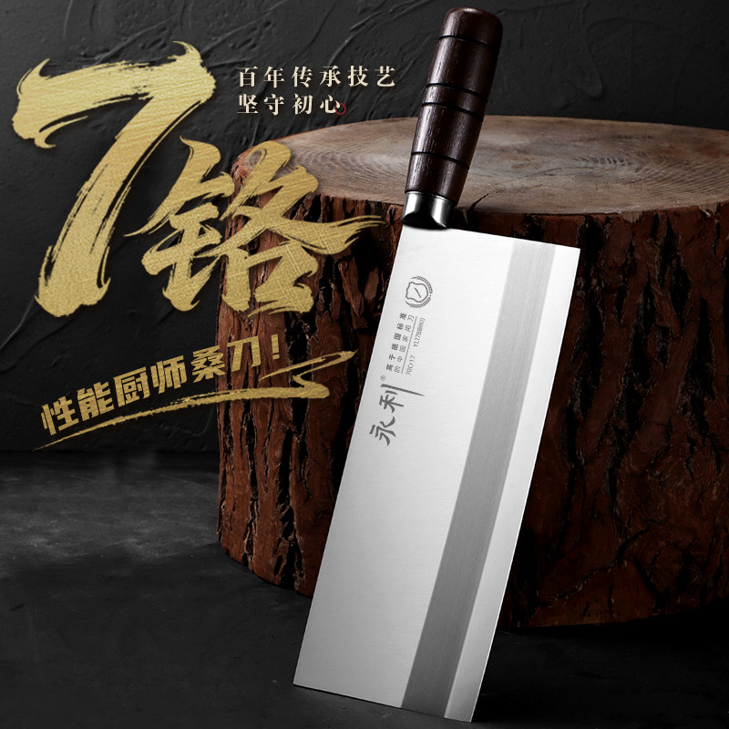 永利厨师专用锋利切片刀图片