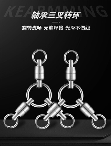 新款海钓强力大物高速三叉轴承双转环连接器 不绣钢 钓鱼渔具用品