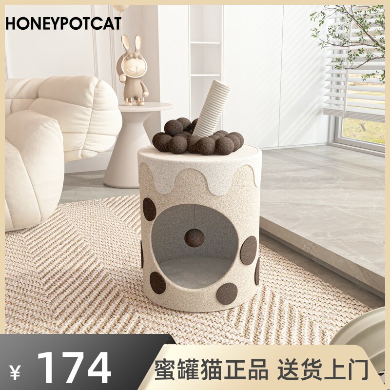 喵选 蜜罐猫爬架猫窝猫树一体珍珠奶茶桶大号冬季可爱猫桶221226