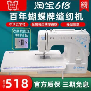 【咨询有优惠】蝴蝶牌缝纫机JH8190S/30A8290S电动多功能家用锁边