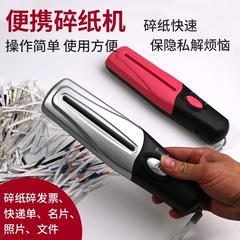 便携式电动碎纸机迷你A4碎纸机USB充电办公家用条状碎纸机