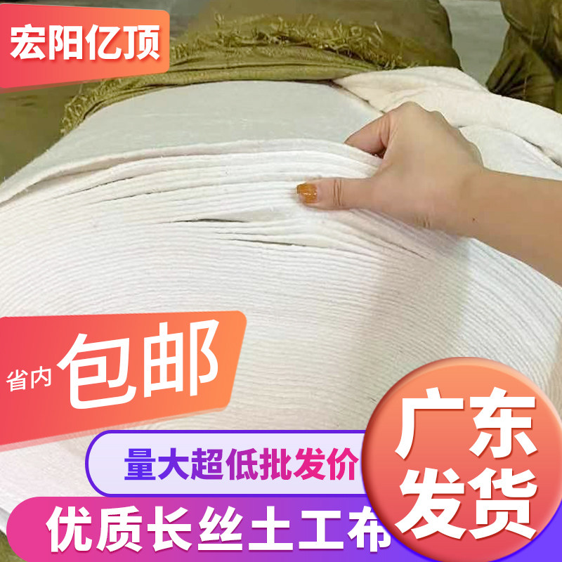 长丝白色土工布渗水毛毡公路养护毯工程透水水泥保湿布园林防渗布