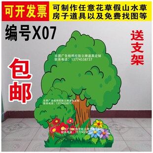 定制KT板假山大树花丛蘑菇房子栅栏儿童话剧舞台文艺表演布景道具
