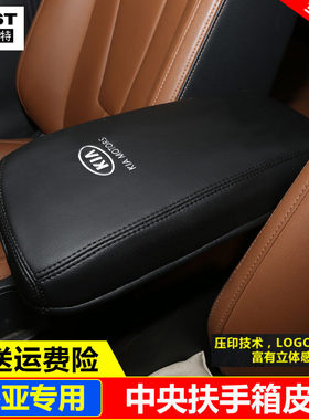 15 16 17 18 19款起亚K5 KX3傲跑K2扶手箱套中央手扶箱套盖保护垫