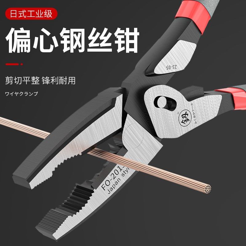 福冈大开口老虎钳高硬度工业级8寸9寸手钳剪锁铁丝偏心省力钢丝钳