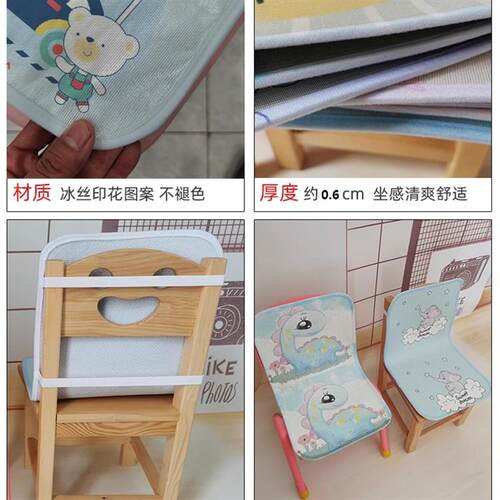 夏天卡通冰丝坐垫靠背一体座垫男娃幼儿园木凳屁垫小学生学习椅垫