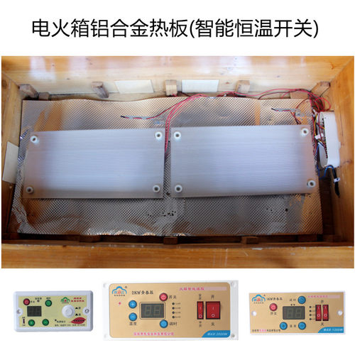 电火箱配件发热板餐饮保温铝合金加热板电火桶恒温加热板智能开关