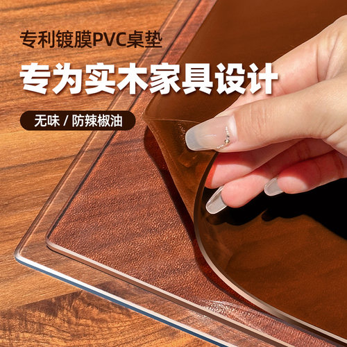 软玻璃餐桌垫pvc透明桌垫防油防水防烫桌布 水晶板茶几桌面保护垫