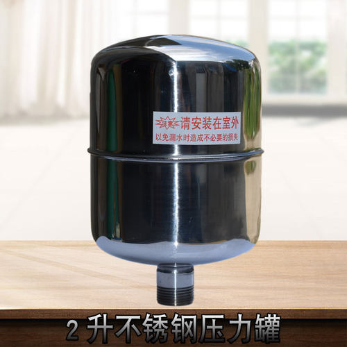 小型增压罐2升不锈钢压力容器4升存压缓冲密封压力桶水泵改装配件