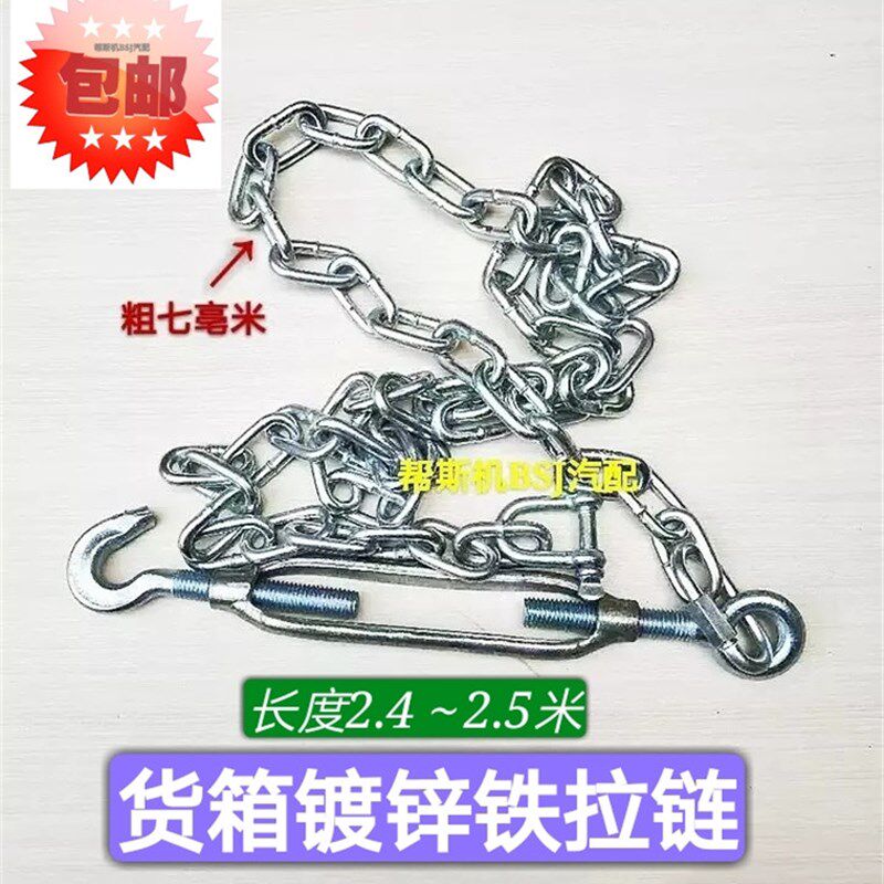 货车半挂车固定货箱镀锌铁拉链橡胶拉绳胶皮钢丝绳车大箱立柱链子