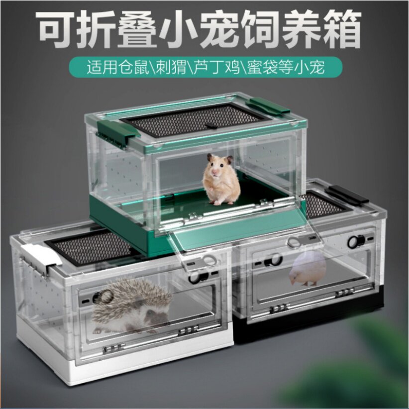 ca饲养箱保温笼分养盒隔离套餐饲养盒新手用品别墅保温爬虫宠