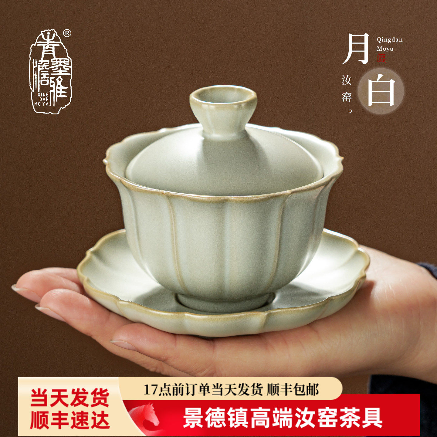 月白汝窑三才盖碗景德镇汝瓷盖碗泡茶碗单人小茶碗可养开片礼盒装