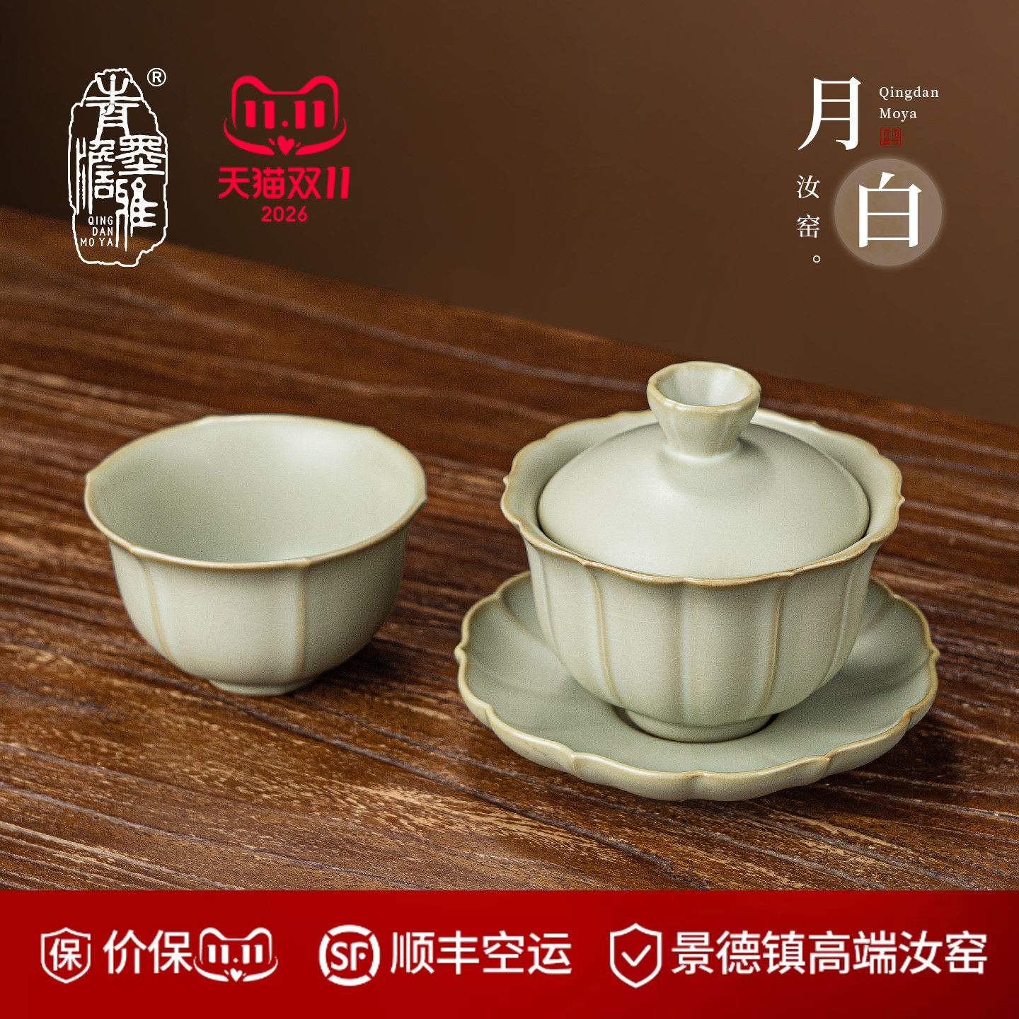 青澹汝窑月白釉景德镇汝瓷三才盖碗茶杯套组家用泡茶盖碗功夫茶具