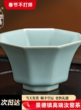 青澹汝窑八方杯主人杯茶杯景德镇陶瓷汝瓷品茗杯开片单杯复古茶盏
