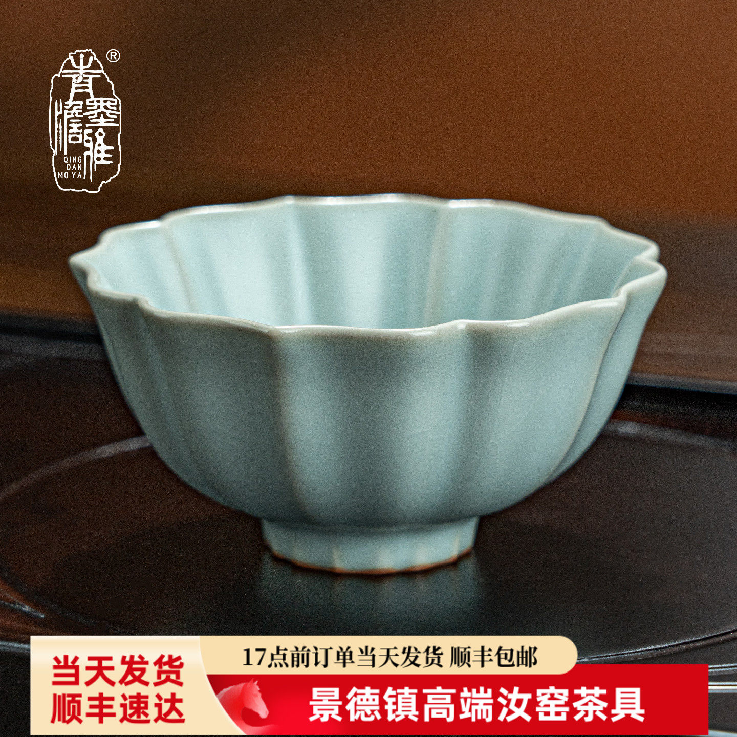 青澹汝窑茶杯主人杯单杯荷瓣杯陶瓷品茗杯茶盏景德镇汝瓷功夫茶具