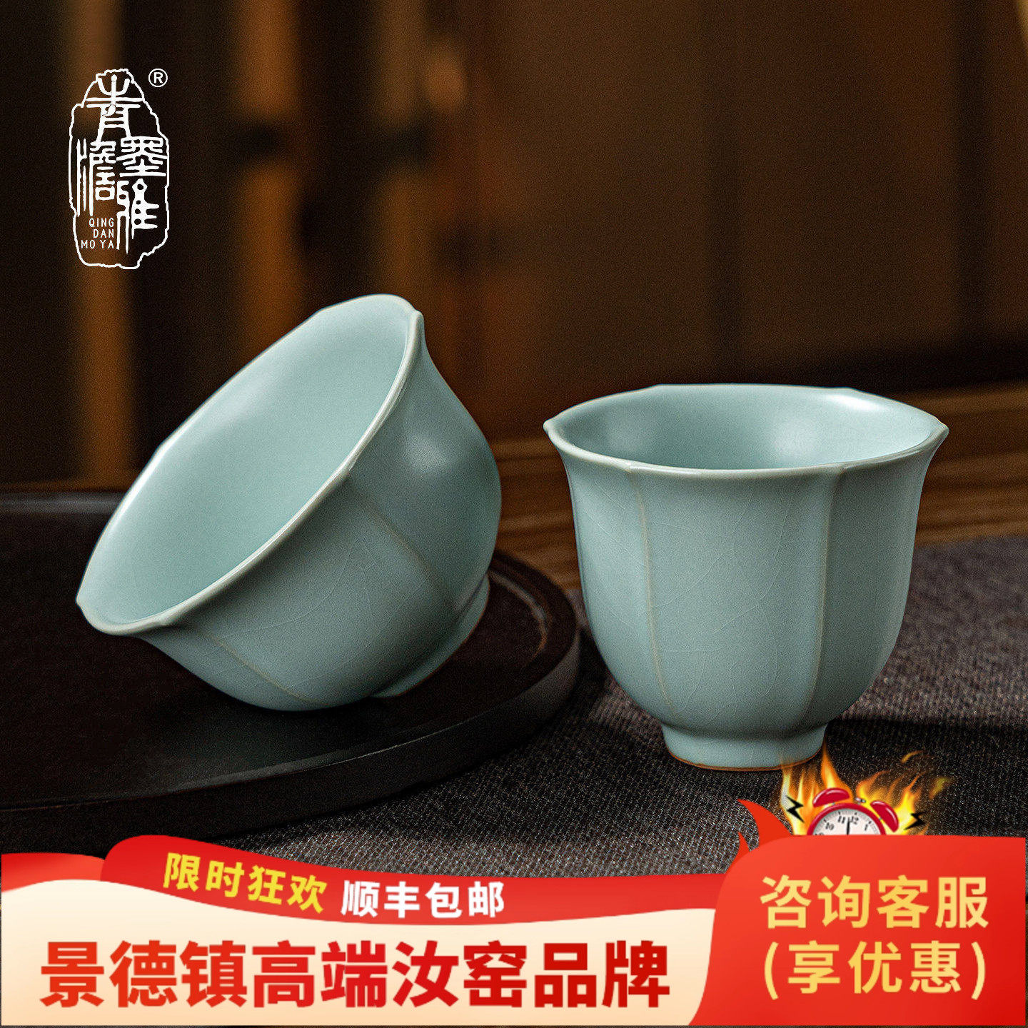 汝窑主人杯茶杯套装礼盒装手工陶瓷品茗杯景德镇汝瓷功夫茶杯送礼,餐饮具,茶具礼盒,淘宝优惠券,粉丝福利购,淘宝优惠卷