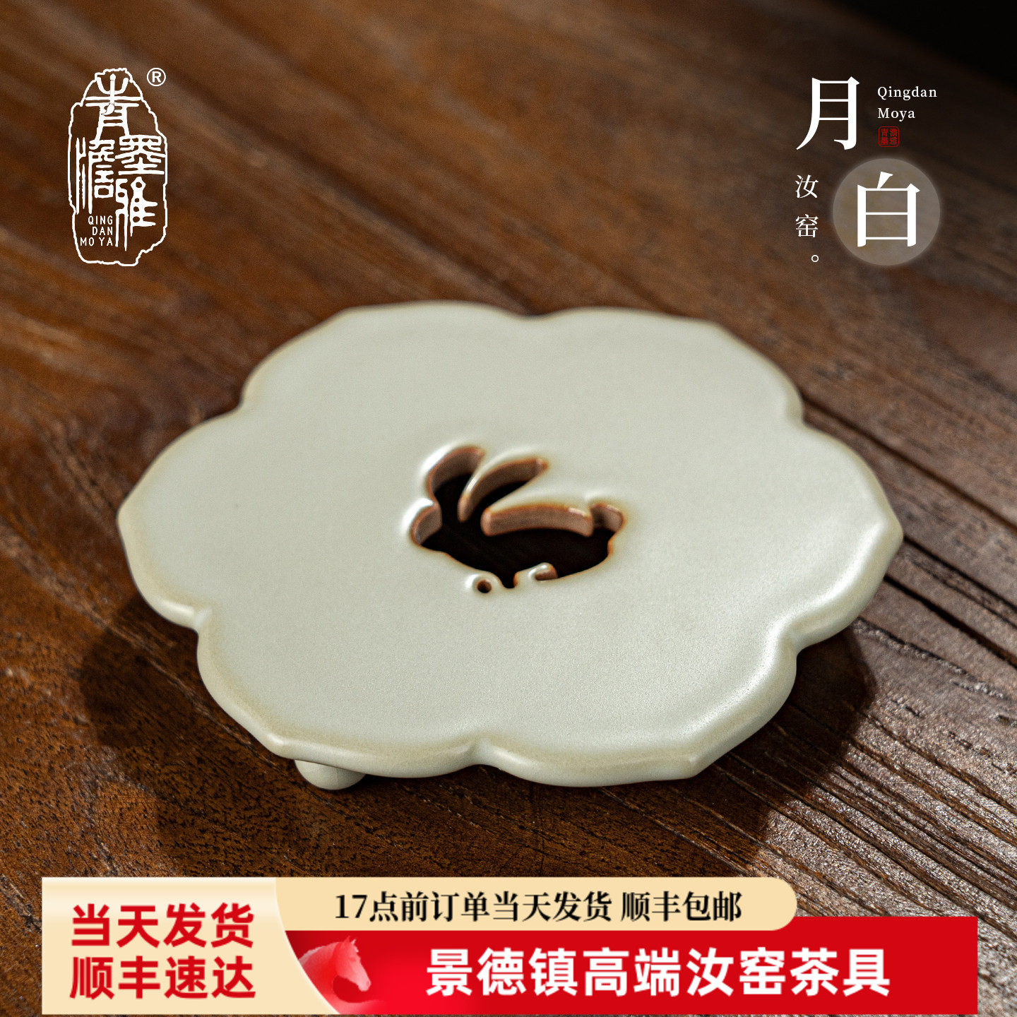 青澹汝窑月白釉壶托杯托底座陶瓷景德镇汝瓷开片复古手工茶壶托垫