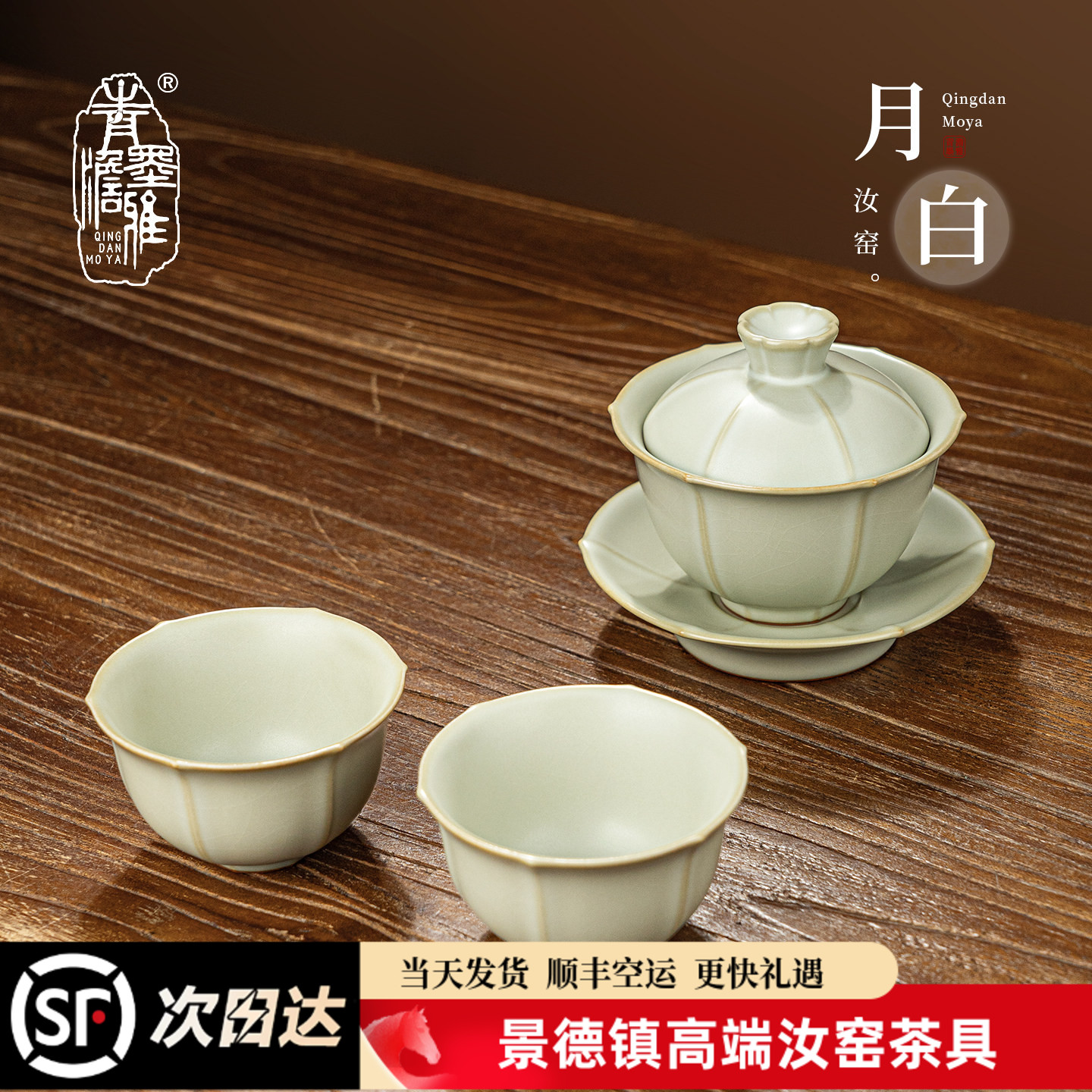 月白釉三才盖碗家用功夫茶具套装图片