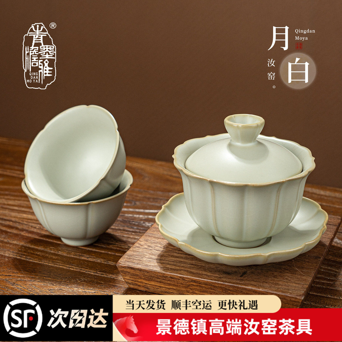 月白汝瓷三才盖碗套装家用整套茶具泡茶碗功夫茶具套组景德镇陶瓷