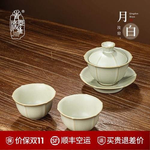 月白釉三才盖碗家用功夫茶具套装