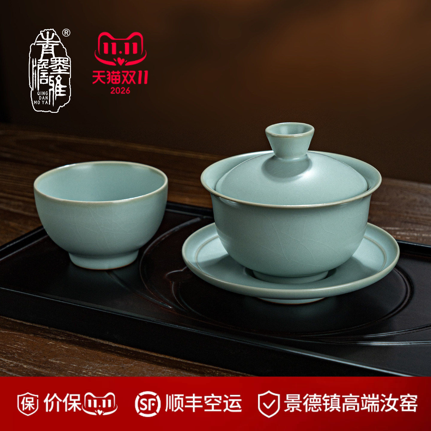 汝窑三才盖碗茶杯套装景德镇家用泡茶碗陶瓷功夫茶具汝瓷礼品青瓷