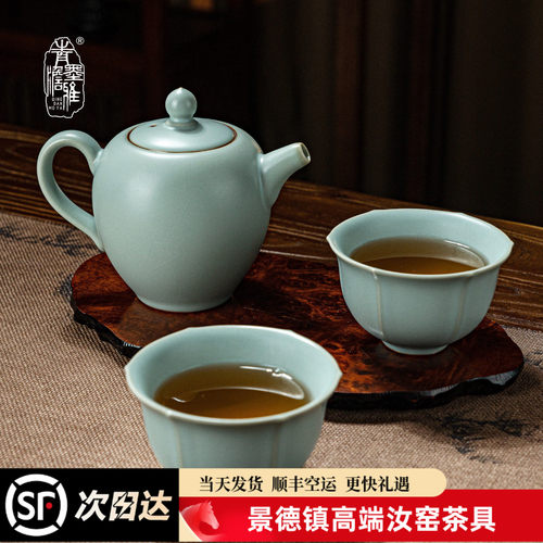 汝窑茶壶套装景德镇陶瓷一壶二杯