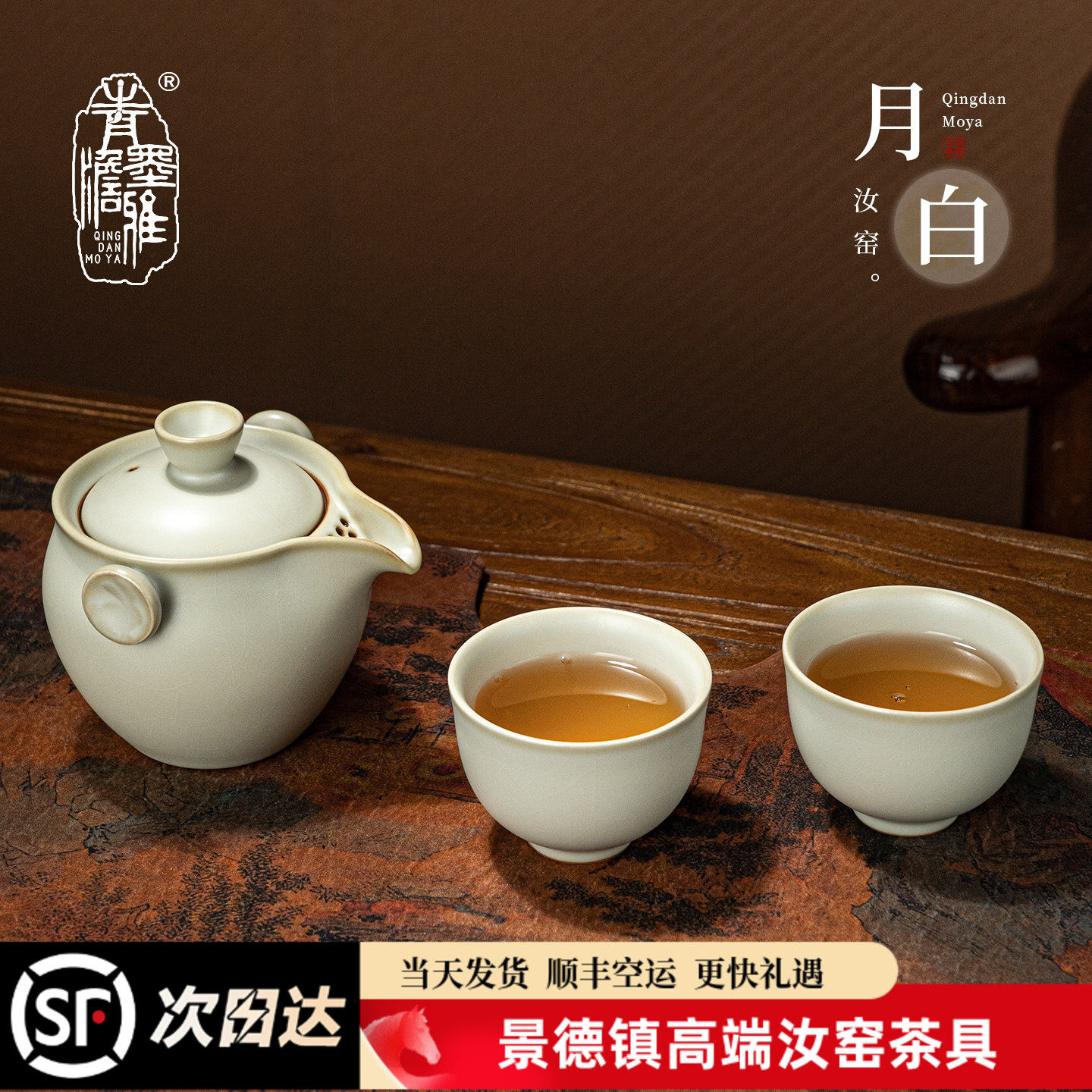 月白汝窑旅行茶具套装户外便携式快客杯景德镇汝瓷手抓盖碗礼盒装