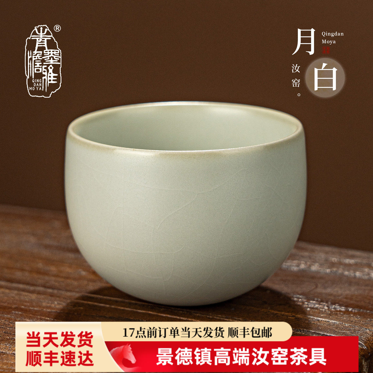 青澹汝窑月白色主人杯单杯景德镇功夫茶杯陶瓷汝瓷品茗杯茶盏送礼