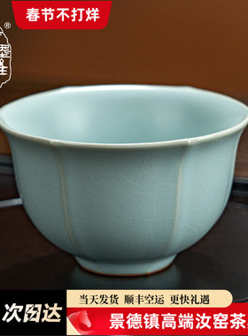 青澹汝窑主人杯单杯复古天青釉品茗杯景德镇汝瓷茶杯手工功夫茶杯
