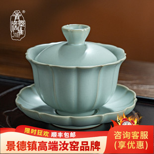 青澹汝窑三才盖碗景德镇陶瓷大号功夫茶具天青色汝瓷泡茶碗礼盒装