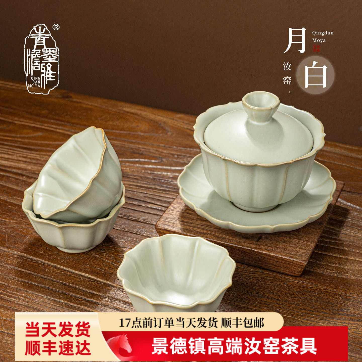 月白汝窑茶具三才盖碗套装景德镇汝瓷泡茶碗功夫茶具套组家用送礼