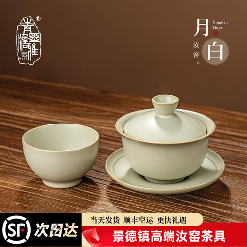 青澹汝窑茶具盖碗茶杯家用泡茶碗