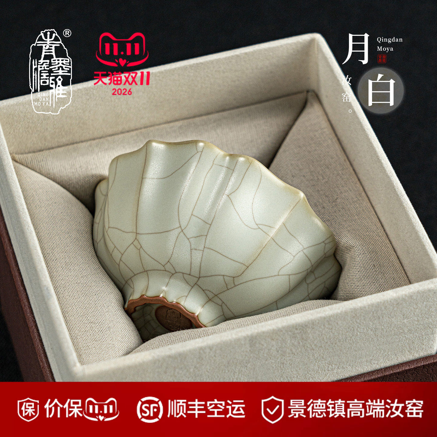青澹月白汝窑茶杯主人杯单杯陶瓷品茗杯茶盏景德镇汝瓷功夫茶茶具