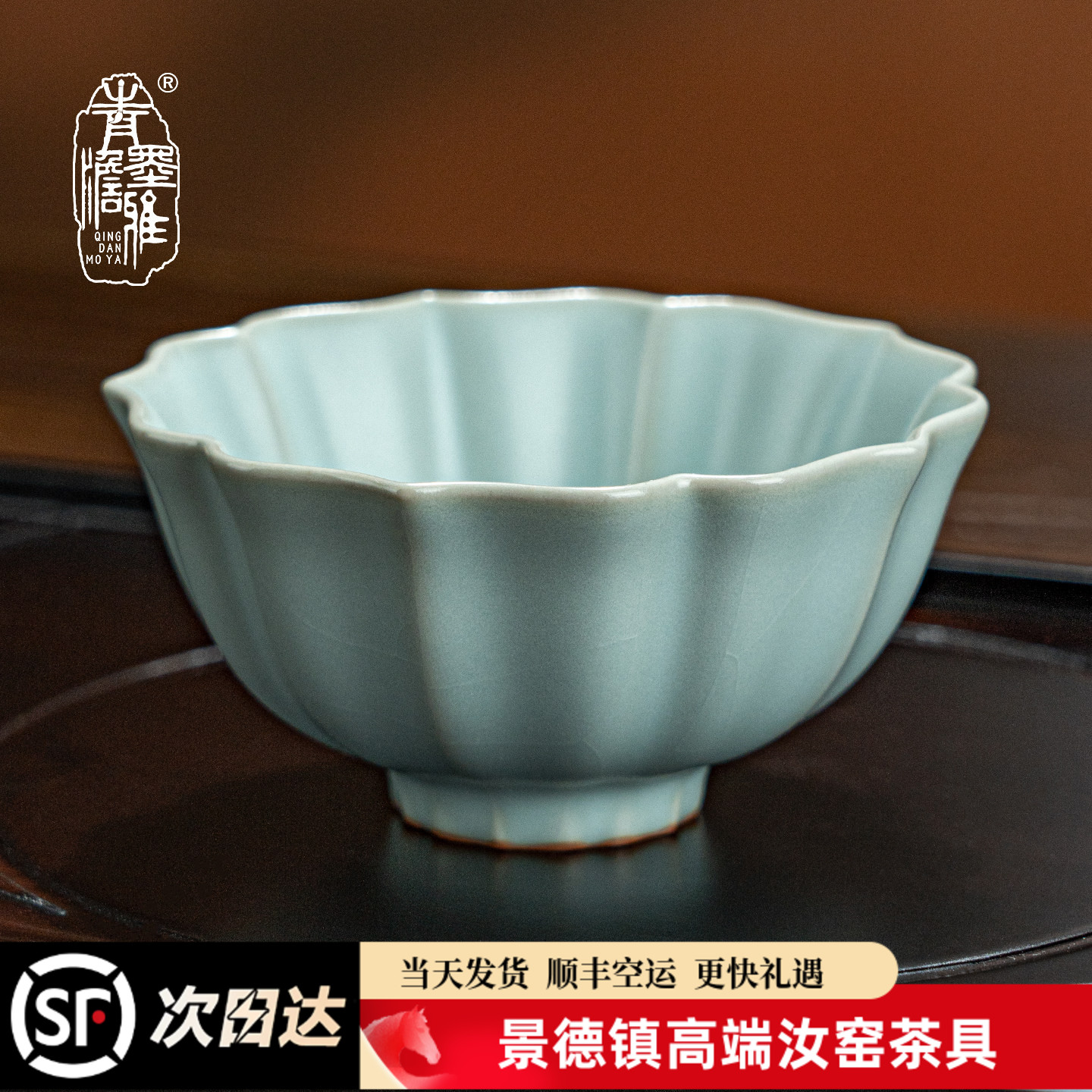 青澹汝窑茶杯主人杯单杯荷瓣杯图片