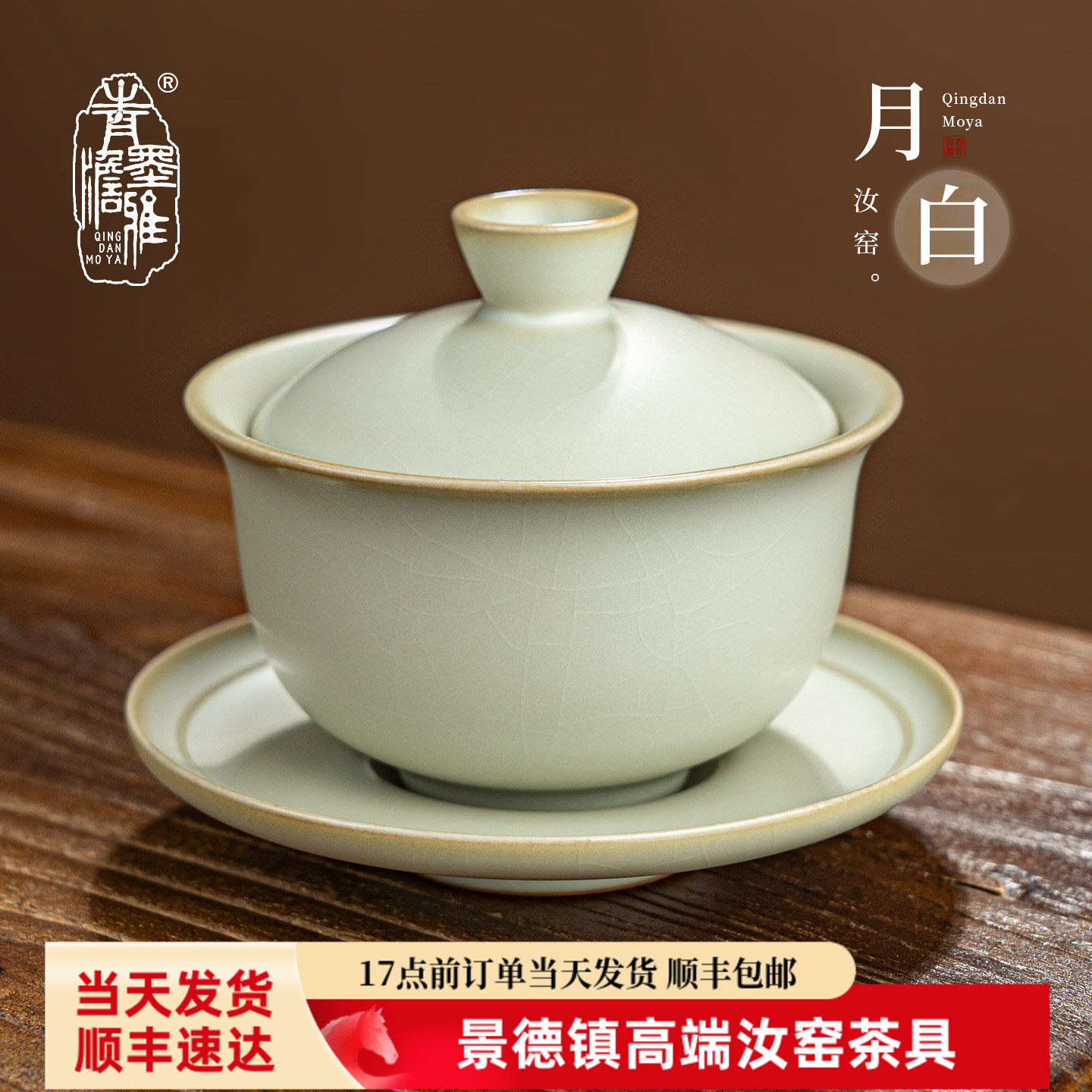 月白釉汝窑三才盖碗小号泡茶碗景德镇汝瓷盖碗单个三才杯陶瓷送礼