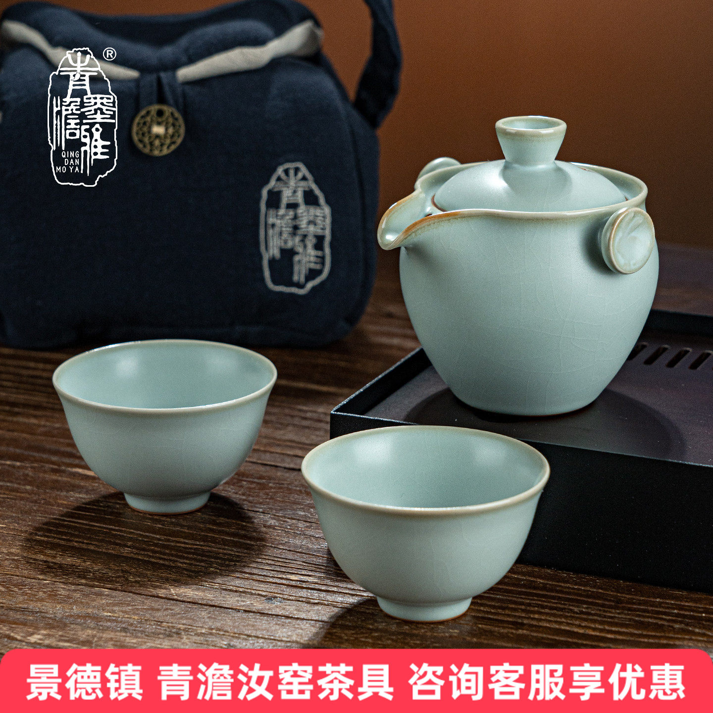 青澹汝窑旅行茶具套装户外便携式快客杯景德镇汝瓷手抓盖碗礼盒装,餐饮具,旅行茶具,淘宝优惠券,粉丝福利购,淘宝优惠卷