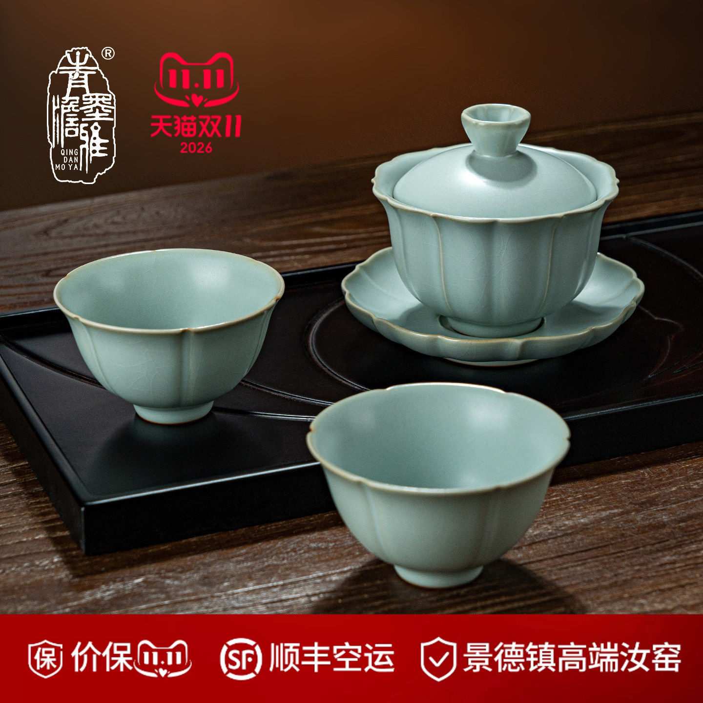 青澹汝窑盖碗套装小号泡茶碗景德镇功夫茶具套组陶瓷复古汝瓷送礼