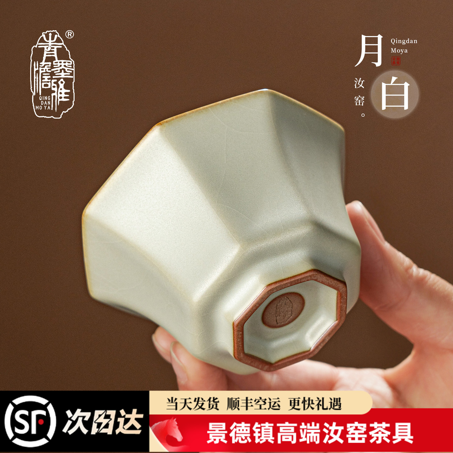 青澹汝瓷八方开片主人杯图片