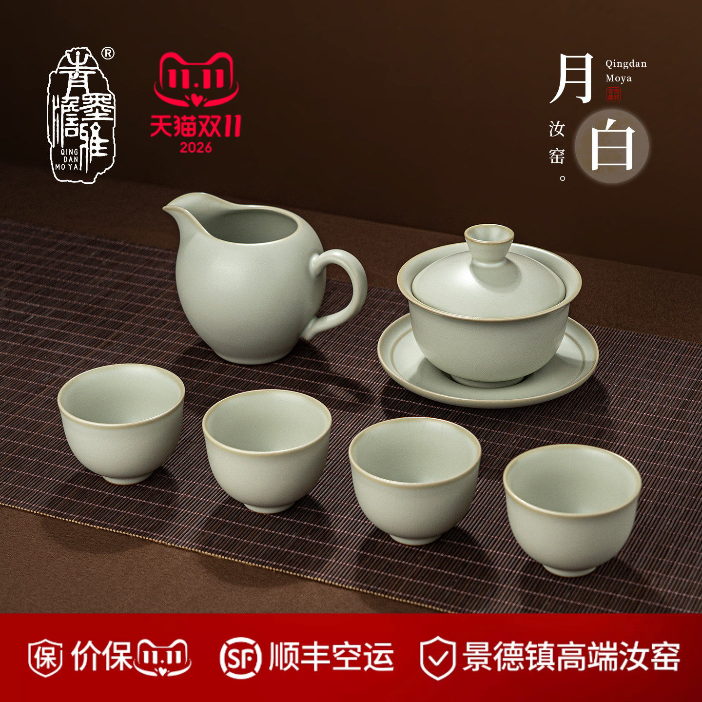 青澹月白汝窑三才盖碗整套茶具景德镇汝瓷家用泡茶碗功夫茶具套组