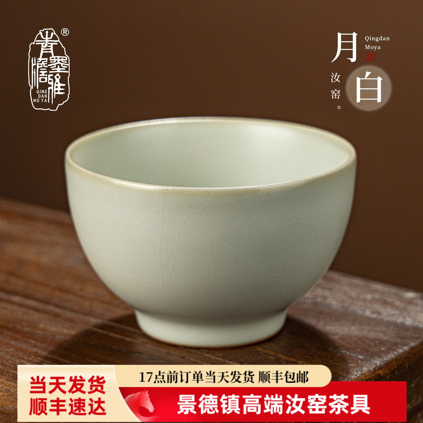 月白釉汝瓷功夫茶杯汝窑景德镇大容量主人杯单杯复古品茗茶杯送礼