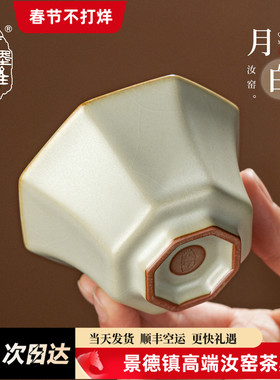 青澹汝窑月白色八方杯主人杯茶杯景德镇陶瓷汝瓷品茗杯开片礼盒装